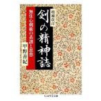 .. . бог журнал нет . сердце ... серия .. мысль Chikuma Scholastic Collection /....( автор )