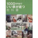1000 десять тысяч иен шт. . дом ... учебник /. тутовик фирма 