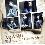  Akira день. память /Crazy Moon~ Kimi * - *mteki~( первый раз ограничение запись 1)(DVD есть )/ гроза 