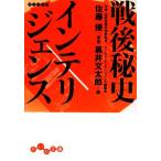  битва после . история "умный" s... библиотека / чёрный . документ Taro ( сборник человек ), Sato super 