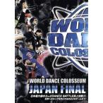 2008 WORLD DANCE COLOSSEUM JAPAN FINAL DVD/ спорт 