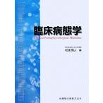 . пол болезнь ../ сосна .. человек [ сборник ]