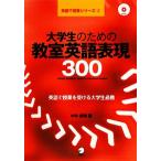  большой студент поэтому. .. английский язык таблица на данный момент 300 английский язык .. индустрия серии / средний ...[ сборник ]