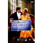  обратная сторона порез ...reti арлекин *hi -тактный licca ru* роман / Helen tikson[ произведение ],... прекрасный [ перевод ]