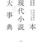  Япония настоящее время повесть серьезный ./.. Kiyoshi, Sato .[ сборник ]