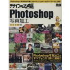  дизайн. шуточный товар .PhotoShop фотография обработка / информация * сообщение * компьютер 