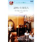  загадка ... после видеть человек sinterela.... арлекин * request /ge il Wilson [ произведение ], внизу гора . прекрасный [ перевод ]