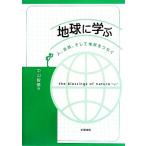  земля ... человек, природа, и земля ..../ Nakayama ..( автор )