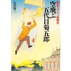  Meiji kiwa моно kabuki пустой ... поколения .../ стрела внутри . 2 [ работа ]