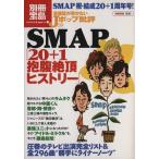  музыка журнал . не пишет J pop . оценка (59) SMAP[20+1....hi -тактный Lee ] отдельный выпуск "Остров сокровищ" 1623/ искусство * артистический талант *