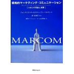  стратегия . маркетинг * коммуникация IMC. теория . фактически / John *R.ro внизу -, Stephen be Ла Манш [ работа ]
