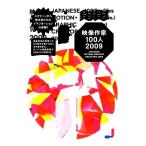  изображение автор 100 человек (2009)/ искусство * артистический талант *entame* искусство 