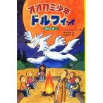  oo kami подросток Dolphy полный месяц. ночь (1)/ pawl * Van заем [ произведение ], запад .. прекрасный [ перевод ], маленький . правильный .[.]