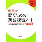  супер основа слушать поэтому. английский язык тренировка Note (Step 1) [ быть связаны друг с другом звук ][ гаснет звук ]. белка человек g. [ стена ]. пересечь .!/ высокий 