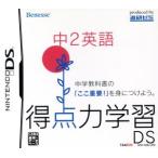  выгода пункт сила учеба DS средний 2 английский язык / Nintendo DS