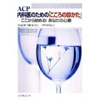 ACP внутри .. поэтому. [ здесь .. ...] отсюда начало .! ваш сердце ./ Bob Schneider, Jim уровень nson[ работа ],.. широкий ., внутри глициния .[. перевод ],PIP