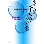  все. человек . Basic * in cam . основной человек право как. место выгода о гарантии /getsu*W.ve Lunar [ работа ],