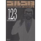  Golgo 13( compact версия )(123) SPC compact /....*...( автор )