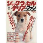  Jack * russell * терьер * вентилятор /. документ . новый свет фирма 