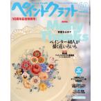  краска craft (60)pe Inter 40 человек ... цветок различный Heart Warming Life Series/ Япония Vogue фирма 