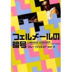 feru mail. . номер village книги /b жалюзи lieto[ работа ], вид рисовое поле фиолетовый [ перевод ]