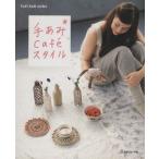  рука ..cafe стиль / Япония Vogue фирма 