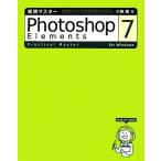  практика тормозные колодки Photoshop Elements7 for Windows/ маленький Izumi .[ работа ]