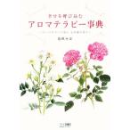 ..... включено . aroma терапия лексика Thema цвет ... сердце ... аромат / цвет ...[ работа ]