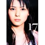 17 矢島舞美写真集/樂滿直城【撮影】　