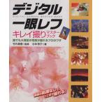  цифровой однообъективный зеркальный чистый .. тормозные колодки книжка / Takeuchi . доверие ( автор ), Сугимото ..( автор )