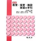  образование * уход за детьми * объект реальный .. рука ./ Matsumoto . самец [ сборник работа ]