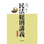  Закон о гражданском праве основные правила ../ гора река один .[ работа ]