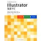  возможен klieita-Illustrator.. navi CS4/C CS4/CS3/CS2/CS соответствует / глициния . один .( автор ), Impress 