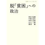 .[..] к политика Iwanami буклет 754/ Amemiya место ., средний остров пик .,.книга@ Taro, Yamaguchi 2 ., горячая вода ..[ работа ]