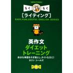 сочинение на английском языке диета тренировка излишний одиночный язык ... сбрасывание, тугой . документ .!/ айва китайская наклейка z[ работа ]