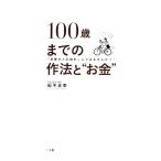 100 лет до. произведение закон .* деньги ~ [ обратный .. жизнь проект ] не попробуете??/. flat правильный .[ работа ]