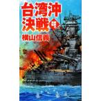  Taiwan . решение битва сталь металлический. море .C*NOVELS/ ширина гора доверие .[ работа ]