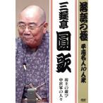  комические истории. высшее эпоха Heisei эксперт 10 человек . три ....[. главный развлечение ][ средний . дом. человек .]/ три ....[ три поколения ]