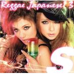 S Reggae Japanese!3/( сборник ),Jr.Dee&amp;Friends,CHEE,NISSIN,SKYLINE BAND with NATURAL WEAPON,NANJAMAN, три дерево 