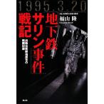 [ земля внизу металлический sa Lynn . раз ] военная история . перемещение собственный .. палец ... битва . регистрация / Fukuyama .[ работа ]