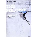 [. сверху. so список ]. трещина . сон поломка . сердце небо лет . сверху музыка дом . я .. ежедневно / Steve Lopez [ работа ], входить . подлинный .