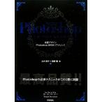  скорость . дизайн Photoshop обратный скидка справочная информация CS4/CS3/CS2/CS/7 соответствует / futoshi дерево .., внутри ..[ работа ]