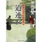  дорога полосный .... . flat следующий . предмет .4 2 видеть времена повесть библиотека / глициния .. Хара [ работа ]