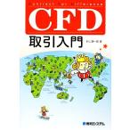 CFD сделка введение / осень гора . один .[ работа ]