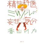 . бог ..mitsuru. .. настроение /. гора licca [ работа ]