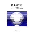  гражданский иск закон иметь ..S серии / Uehara . Хара, Ikeda . Хара, Yamamoto мир .[ работа ]