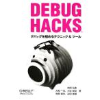 Debug Hackste сумка . довести до предела technique &amp; tool / Yoshioka .., Yamato один ., большой скала более того ., дешево часть Восток,