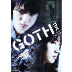 ＧＯＴＨ［ゴス］　デラックス版／本郷奏多,高梨臨,松尾敏伸,高橋玄（監督）,乙一（原作）,村上純（音楽）