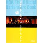 HBA официальный балка тонн da-z книжка (2009 новый версия )/ Япония отель балка мужской ассоциация [ сборник работа ]