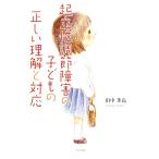 ... настройка препятствие. ребенок. правильный .. понимание . соответствует / рисовое поле средний Британия высота [ работа ]